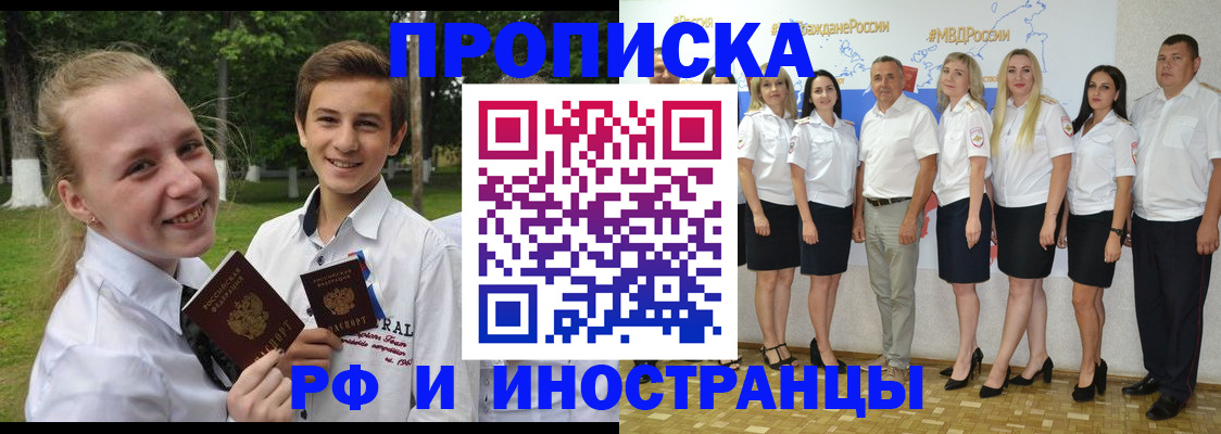 временная регистрация в квартире в Белой Холунице